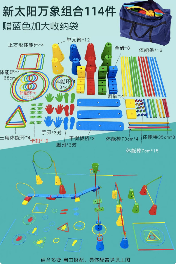 Equipo de entrenamiento sensorial doméstico, conjunto de combinación de alta calidad Vientiane, jardín de infantes, conjunto completo de ayudas de enseñanza de aptitud física para niños
