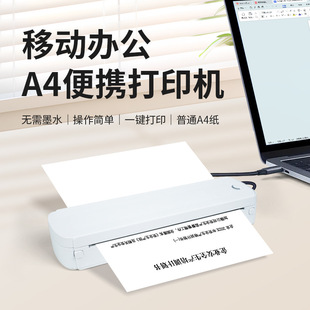 便携式碳带蓝牙A4打印机办公家用学生作业小型迷你热转印打印机-阿里巴巴