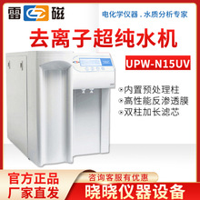 �Ϻ��״ż�ˮ�C UPW-N15UV  UPW-R15����ˮ�C�����ȥ�x�Ӽ�ˮ�C