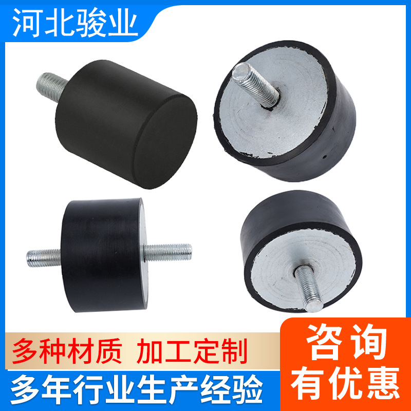 厂家直营 橡胶减震器圆柱 橡胶螺丝减震器 橡胶弹簧减震器空调
