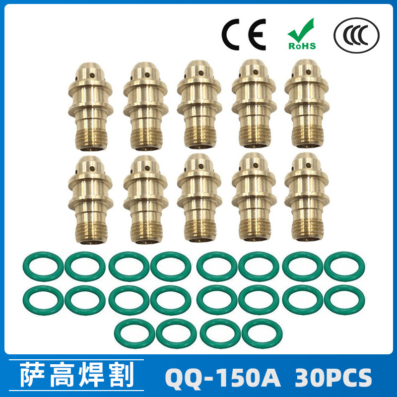 跨境新品氩弧焊配件QQ150焊枪透明瓷嘴新式导流件导流体喷嘴30PCS