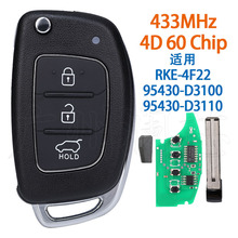 �m�ìF��;��RKE-4F22�b��耳�95430-D3110/D3100 4D60оƬ433MHz