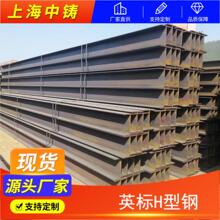 英标H型钢UB533x210x82可验收合格付款全国配送服务批发价格