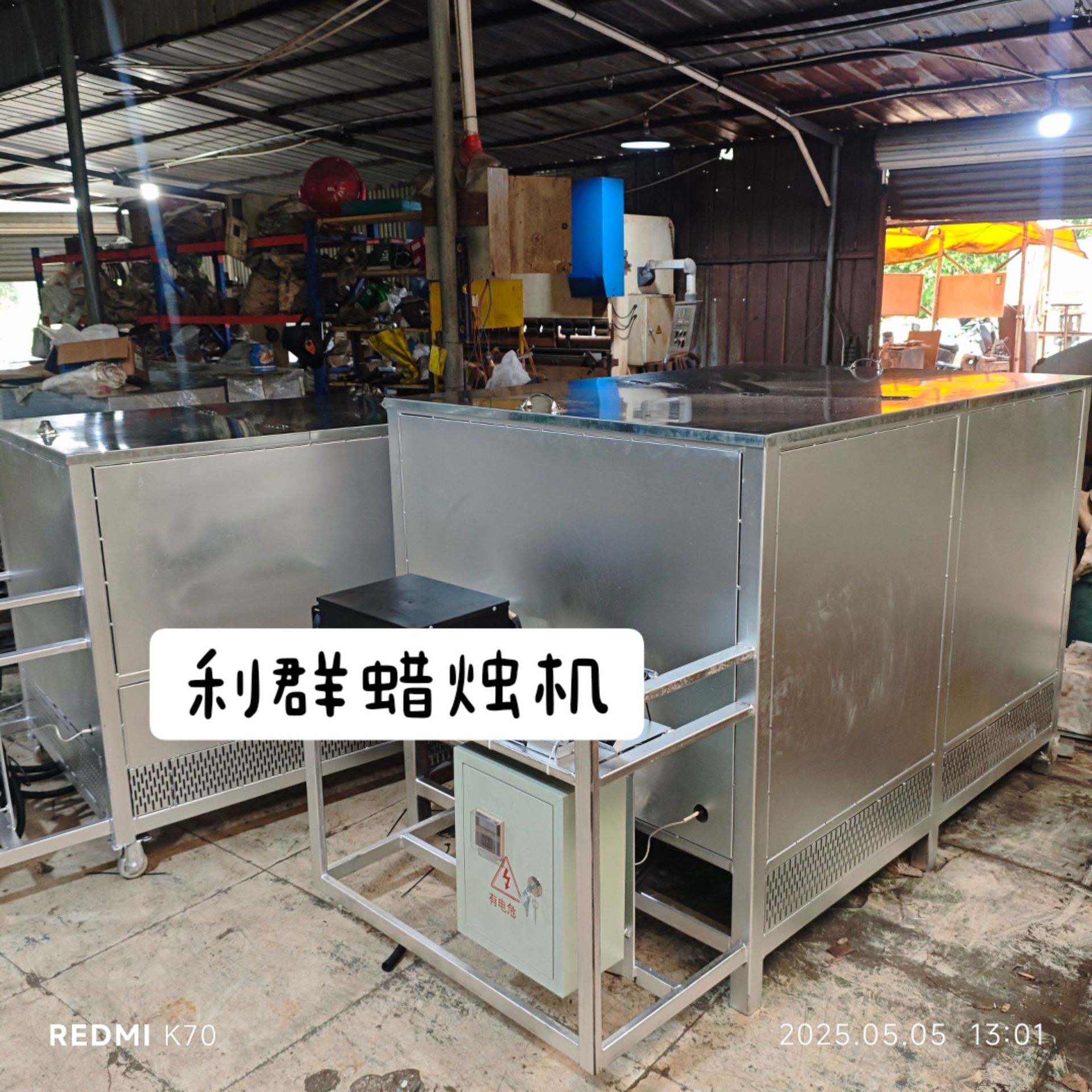 安全环保节能快速高效的一款单相三相都可以的电磁炉化蜡机