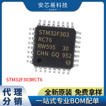 STM32F303RCT6 LQFP64 32λ΢������ MCU��Ƭ�C ���Ԫ����IC���