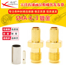 ͬ�S���l�B���� SMA-K-3ĸ�^ĸᘉ��� 50-3��LMR200 RG58 RG141��