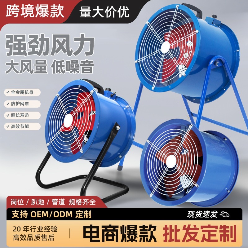 sf轴流风机岗位式220v换气扇强力管道式排气扇厨房工业通风机