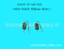 ɫ�h늸�AL 0510  1mH/102K F���� ���_4mm