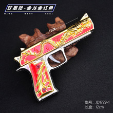 游戏动漫金龙枪模合金模型手枪仿真科教道具不可发射摆件收藏摆摊