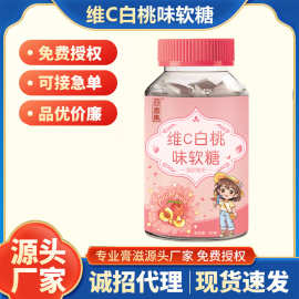 回春集 维C白桃味软糖60g食 品 源 头 工厂支持定 制贴