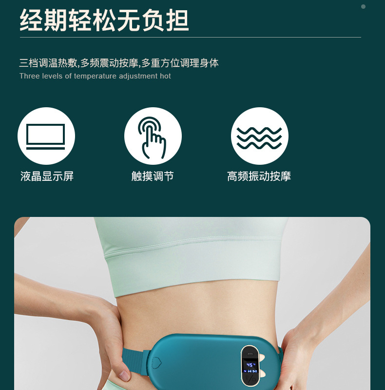 智宇-暖宫宝详情页_15