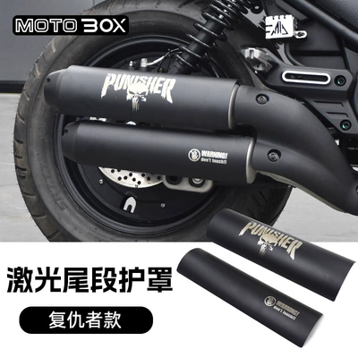 Motorcycle exhaust pipe | Protective Cover Modification Parts - cu525laser-tail-guard-avenger-model