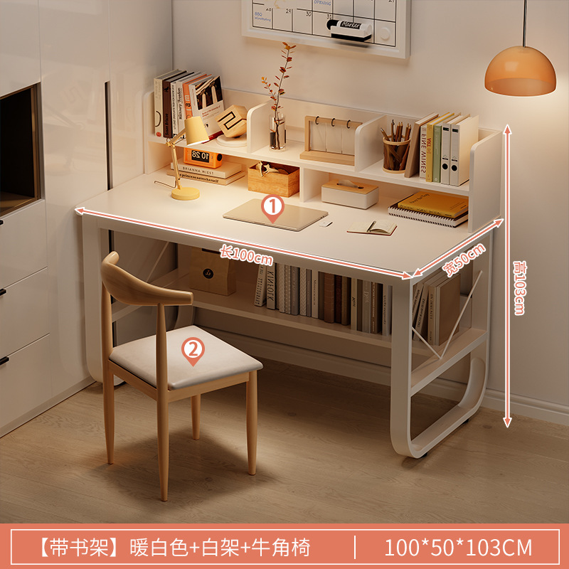 책장과 책장 아래 책장이 있는 테이블과 의자 조합, 따뜻한 흰색 100*50*103CM