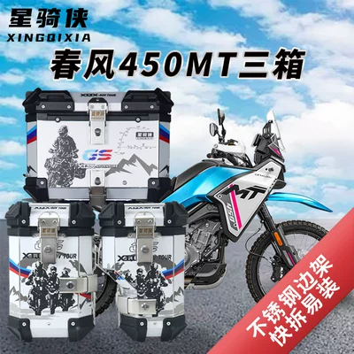 Tail Box | Motorcycle trunk