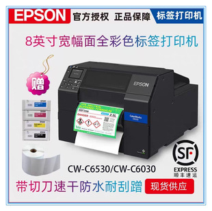 Industrial printer, C6030, 6530