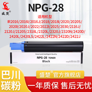 ʢ���m��춼���NPG-28�ۺ�G28 IR2318L 2016 2320 2020 2420L�ۺ�