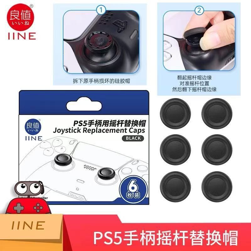 Good Value PS5 Wireless Handle Rocker Replacement Cap PS5/Slim/PRO Handle Rocker Cap Replacement Cap L1053