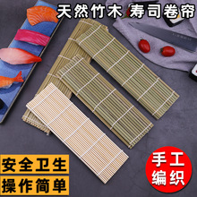青皮壽司卷壽司簾壽司席日韓壽司料理壽司卷專用DIY壽司模具工具