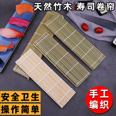 Japanese-Style Maki Sushi Rolling Mat, Sushi Sheet for Making Handmade Sushi Rolls