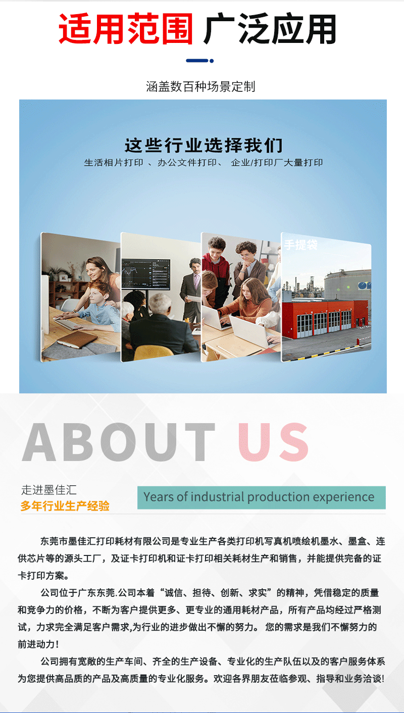 详情页（染料墨水）OK的_08