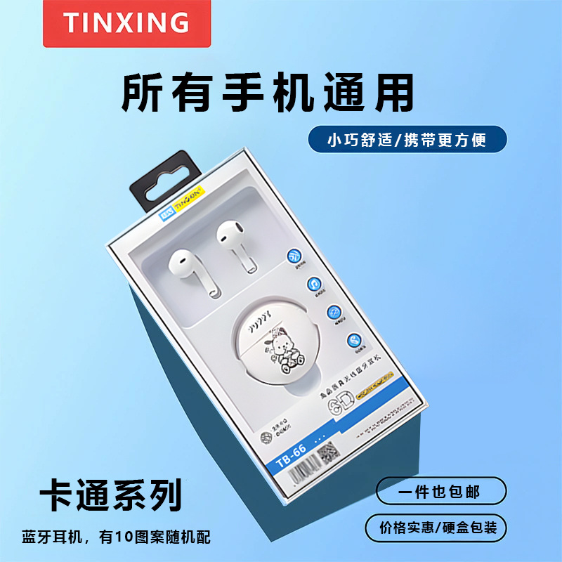 [with Packaging] Cartoon Wireless Bluetooth Headset, Mini Noise Reduction, Suitable for Apple, Huawei, Xiaomi Bluetooth Headsets