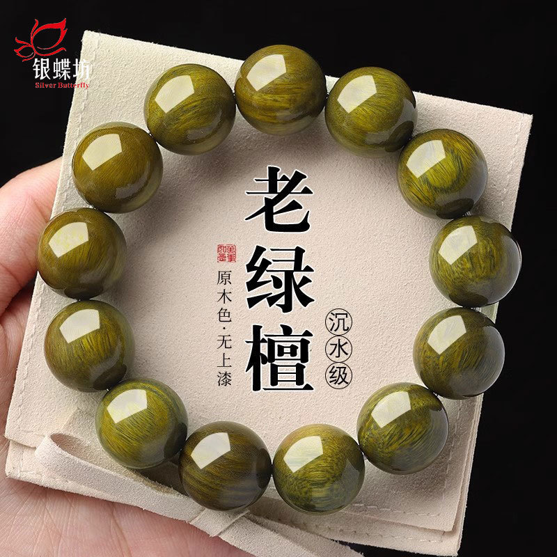 Authentic [High Density Old Material] Men's Large Size Milky Green Sandalwood Bracelet Natural Wood Authentic