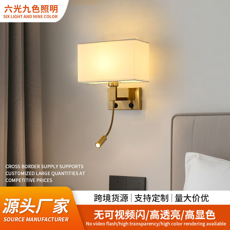 壁灯宾馆书房中式创意布艺LED欧式简约床头网红2025新款酒店壁灯