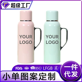 保温杯;咖啡杯;保温壶/瓶