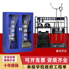 防暴器材装备柜安保器械架子保安八件套钢叉盾牌防爆应急器械反恐