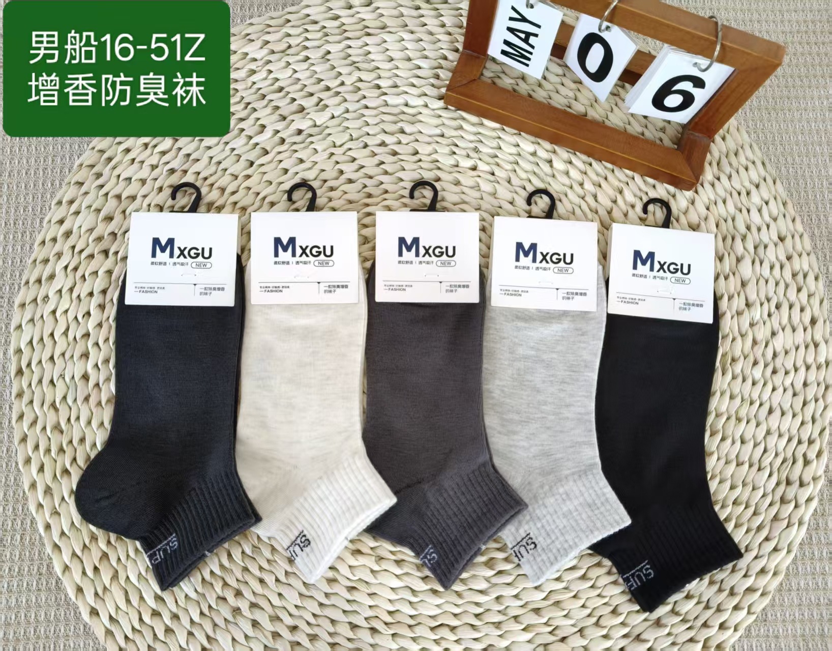 222 / 香香加厚精梳棉袜