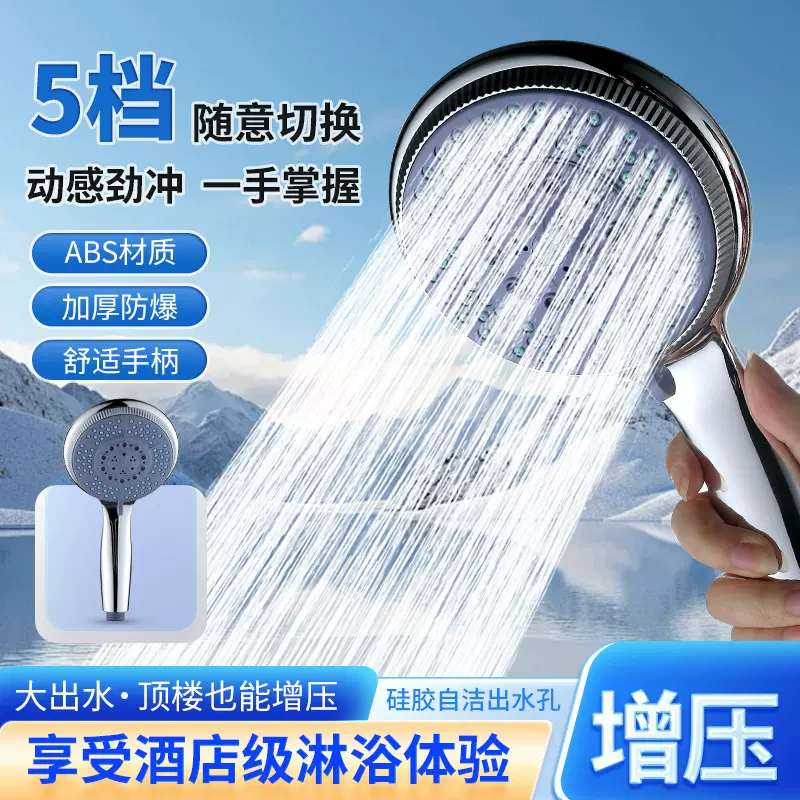 手持大球拍花洒加压洗澡增压花洒喷头套装家用洗澡沐浴卫生间喷头