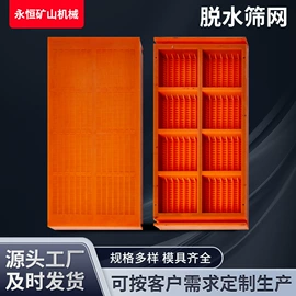 筛分设备;其他金属网;矿业输送设备