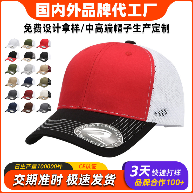 Gorra de Camionero Nueva con Malla Transpirable y Bloques de Color, Simple, Versátil, Protección Solar, Procesamiento OEM Transfronterizo