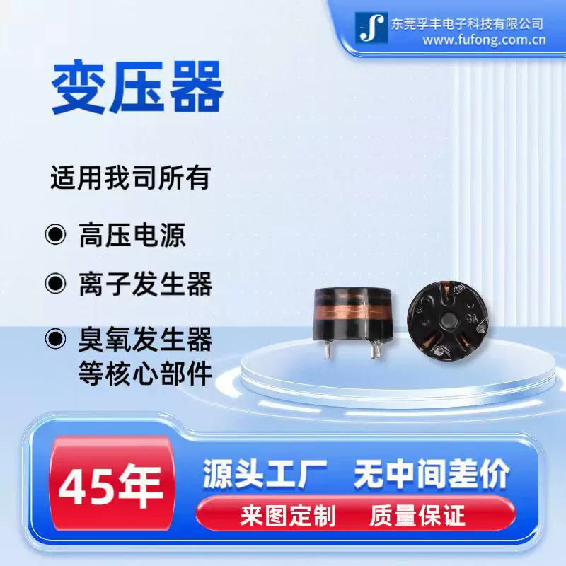 生产供应空气净化器100V-220V负离子专用吹风机高压包