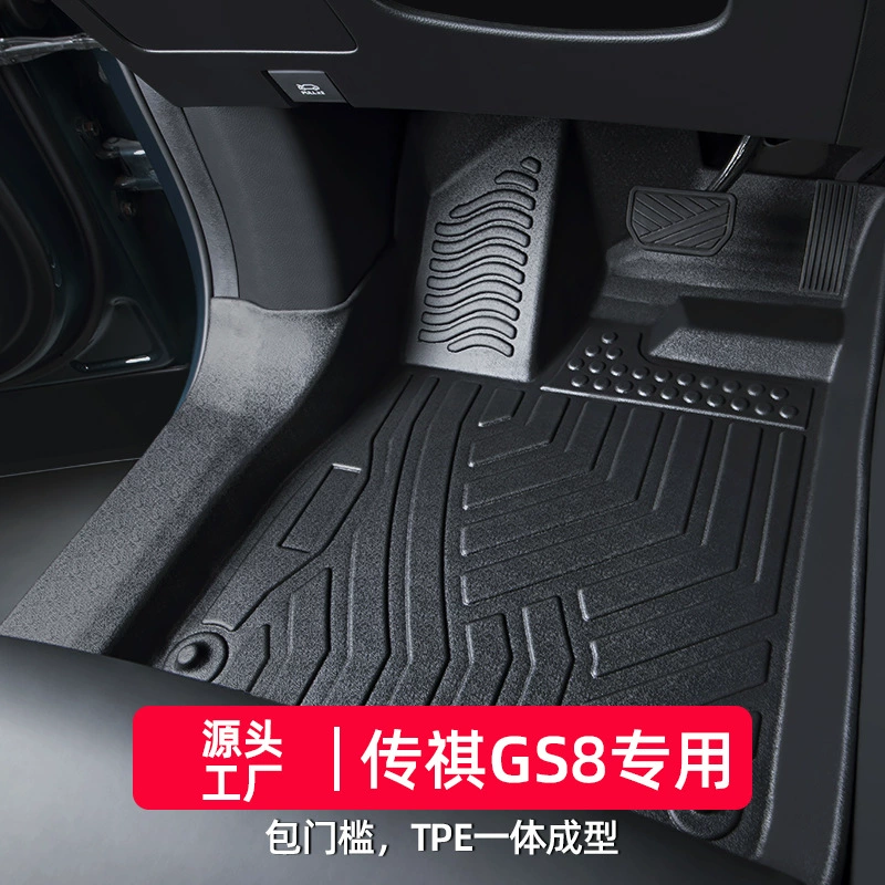 Подходит для отпечатков ног Trumpchi GS8, полное покрытие, совместимо с моделями 17-25, 5 мест, второй поколения, 7 мест, легенда GAC, TPE автомобиль