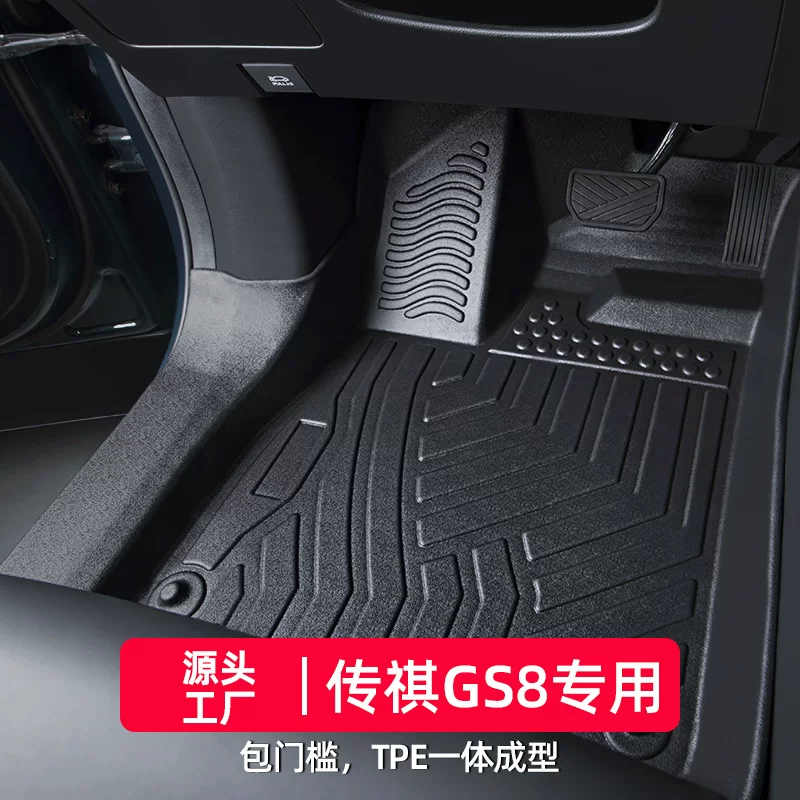 Подходит для отпечатков ног Trumpchi GS8, полное покрытие, совместимо с моделями 17-25, 5 мест, второй поколения, 7 мест, легенда GAC, TPE автомобиль