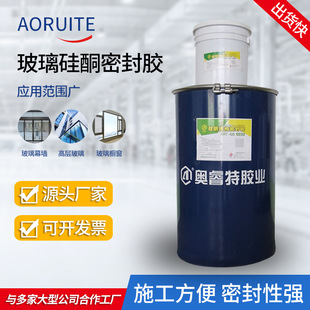 Neutral Adhesive Glass Sunroom Curtain Wall Grade Engineering-Specific Two-Component Hollow Silicone Sealant Waterproof