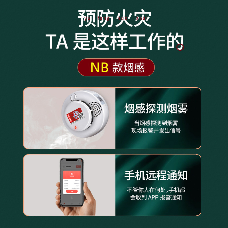 煙警報器 4G ネットワークスマートフォン リモート無線煙検知センサー 火災専用|undefined