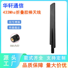 Դ^S433z쾀433mhzģKۯBȫsma쾀o