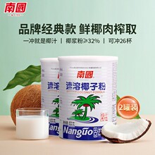 南国食品海南特产速溶椰子粉450g椰子原浆冲泡早餐醇香椰子粉
