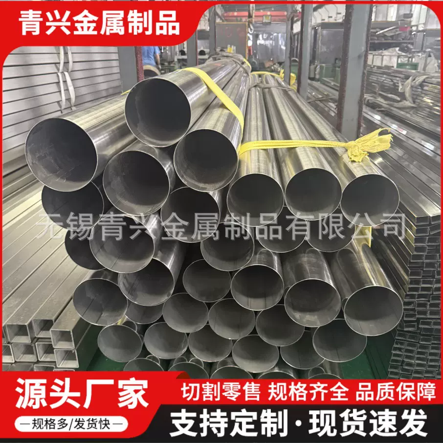 304 316不锈钢无缝管不锈钢焊管不锈钢装饰管不锈钢圆管 可零切