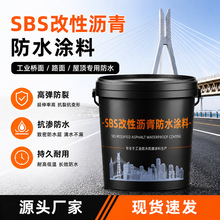 sbs���Ը߾���r���ˮ�T����픘���·���ˮ���ϸߏ������a©