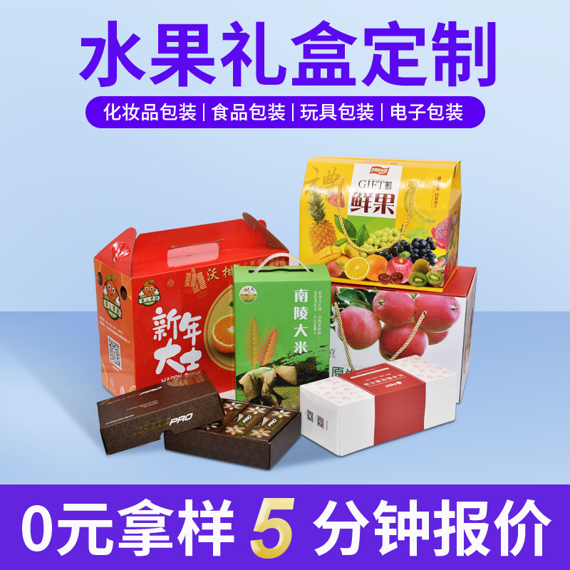 彩盒定 做礼盒印刷瓦楞纸盒子天地盖礼品盒包装盒定 制小批量