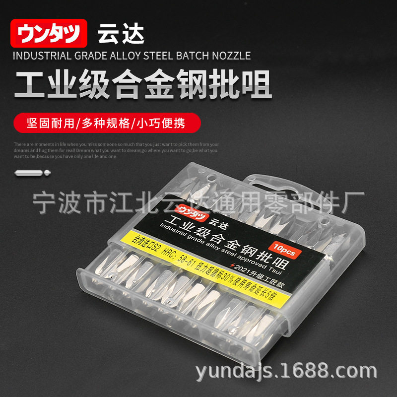 厂家供应 螺丝批头十字 S2十字磁性双头批咀 工业级合金钢批咀