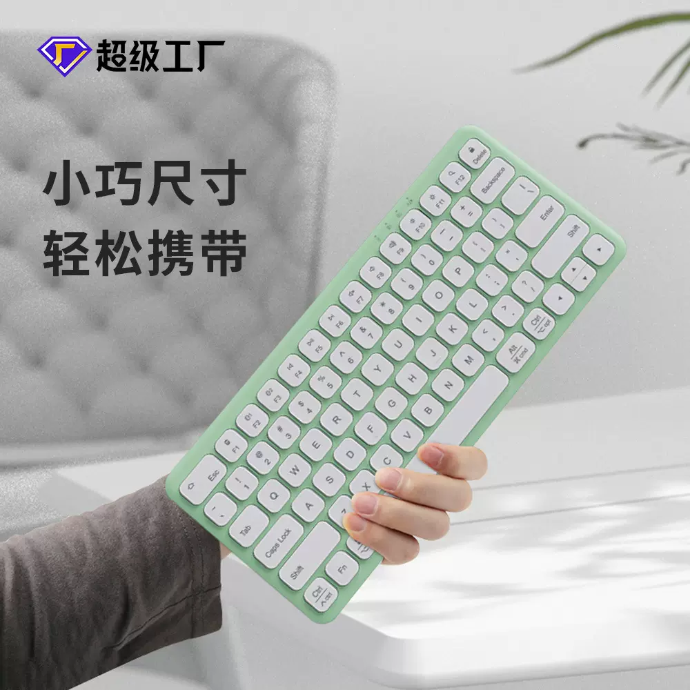 78键迷你键盘2.4G无线鼠标套装多国语种翻译智能键盘轻薄鼠标定制