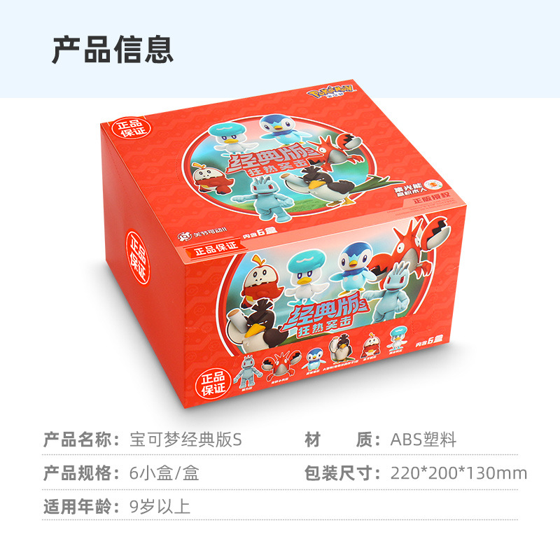 Bloque de construcción Pokémon Pokémon Pikachu modelo de muñeca de juguete figura periférica Pokémon Pokémon Pokémon