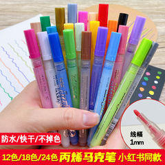 24 色アクリルマーカーペン防水非退色アクリルペイントペン水性ペン DIY シェル絵画靴落書き