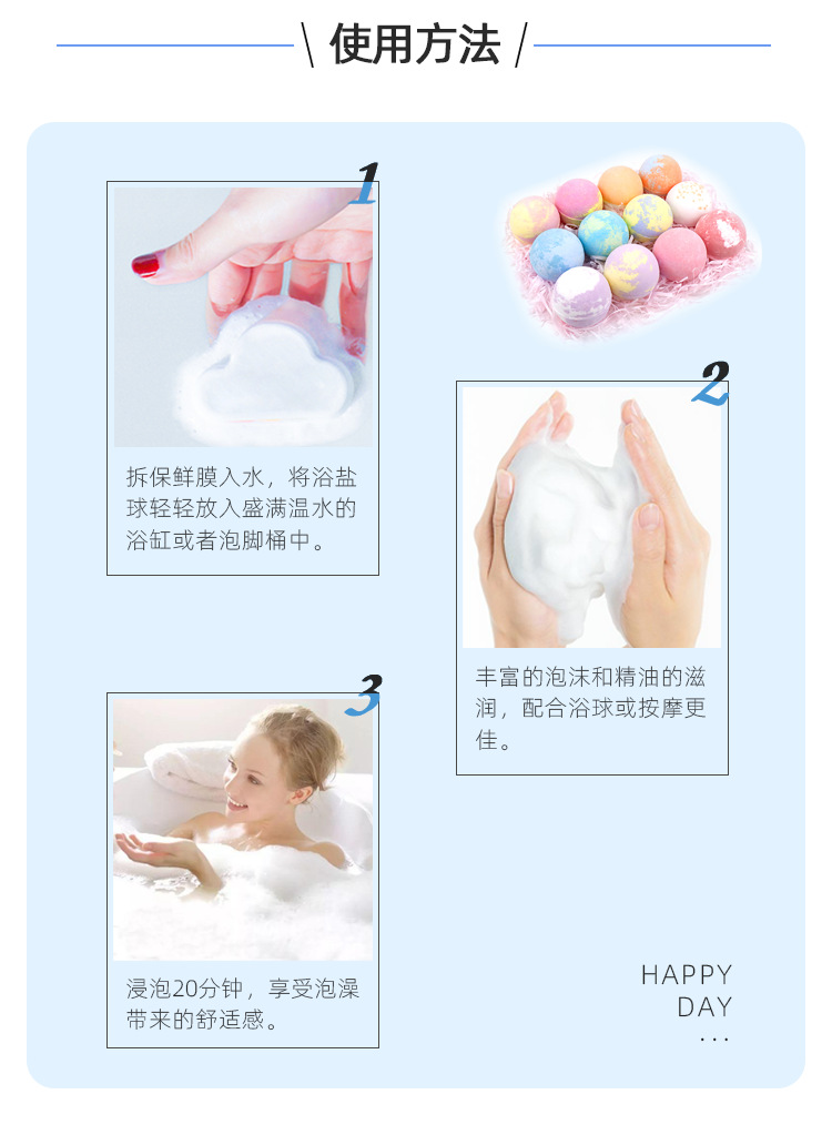 个体-12个装混色浴盐球_09.png