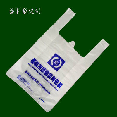 订做背心袋 塑料 外卖打包袋 定制广告马夹方便袋 食品袋子定做