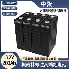 о200Ah3.2v﮵lifepo4 Lithium battery